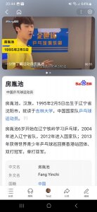 Screenshot_20240320_204431_Baidu.jpg